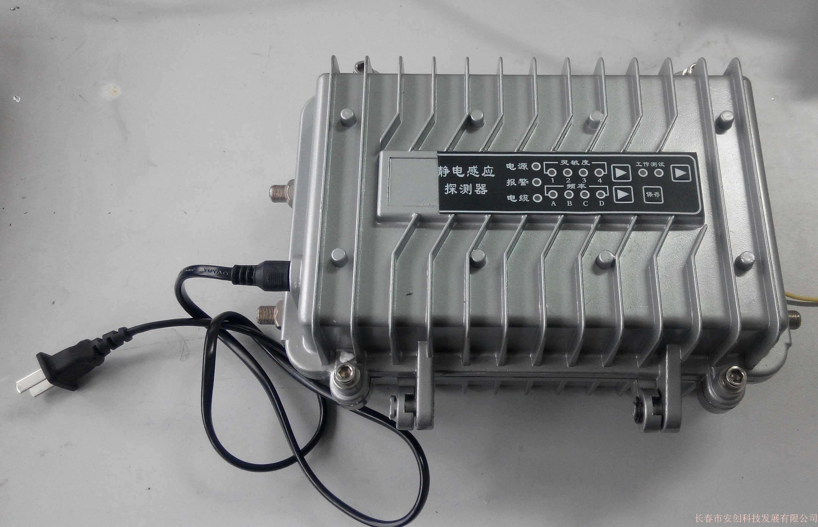 静电感应电子围栏主机